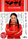 ���������� Gokusen �١�����Ҿ�͢��繤�� �Ҥ 1+2 4 DVD �ҡ����