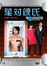 ���������� Absolute Boyfriend+SP �ͤ������ѡ�� 5 DVD �ҡ����