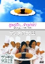 ���������� Queen of Lunchtime Cuisine �ٵ��ѡ��������� 6 DVD �ҡ����