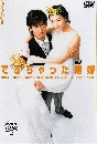 ���������� Marriage at 20 ����ѡ���ŧ��ͤ 2 DVD �ҡ����