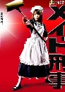 ���������� Maid Detective Maid Deka ���������Ѻ 3 DVD �ҡ����