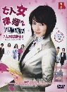 ���������� Seven Female Lawyers 2 �ش�ʹ����˭ԧ �Ҥ 2 4 DVD �ҡ����