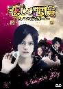 ���������� Vampire Boy �ѡ��ͧ�����ͧ������ 4 DVD �ҡ����