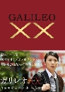 ���������� Galileo 2 �ʹ�Ѩ�����䢤�ջ�ǹ + Galileo Double X 3 DVD �ҡ����