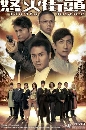 ������չ �����������㨾�Ѥ�� Ghetto Justice 4 DVD �ҡ����