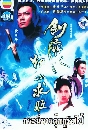 ������չ The Legend of The Invincible (1990) ��к����õ��٪���� 4 DVD �ҡ����