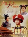 ������չ ��蹨��� �ѡþ�ôԨ���Ҫѹ�� 4 DVD �ҡ����