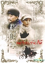 ������չ ��ͨ��������ͧ��� 3 DVD �ҡ����