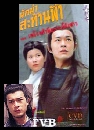 ������չ �ѡ����з�ҹ��� 7 DVD �ҡ����