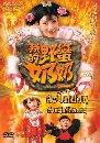 ������չ ������ǹ��˹ѡ�ѡ��ǹ 4 DVD �ҡ����