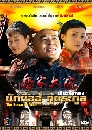 ������չ �ѡ���������С�� ���Ǩ����§ 5 DVD �ҡ����
