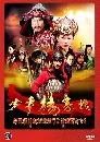 ������չ �ʹ�ع�ŵ�С����ҧ 5 DVD �ҡ����
