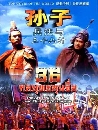 ������չ 36 ���ط���蹨�� 4 DVD �ҡ����
