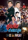 ������չ ����鹵�ҧ��С�� 4 DVD �ҡ����