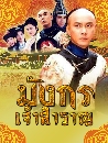 ������չ �ѧ��������ҭ 5 DVD �ҡ����
