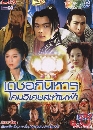 ������չ പ��Թ������������з�ҹ��� 6 DVD �ҡ����