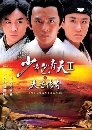 ������չ �Һ�鹨�� ෾��觤����صԸ��� 5 DVD �ҡ����