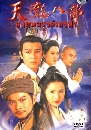 ������չ 8 ෾�����ѧ�ÿ�� (1996) 5 DVD �ҡ����