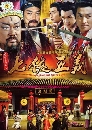 ������չ �Һ�鹨�� ෾���ç���� (2008) 12 DVD �ҡ����