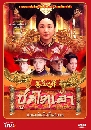 ������չ �������� ��͹�蹴Թ�������  4 DVD �ҡ����