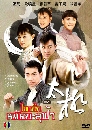 ������չ ��� ��Ѵ���ؿ�� 3 DVD �ҡ����