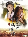 ������չ �ѧ���¡ (�ӹҹ�֡෾�Թ���) 6 DVD �ҡ����