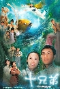 ������չ 10 ෾��Թ�����з�ҹ��� 3 DVD �ҡ����