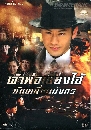 ������չ ��Ҿ�����§��� �ѡ��������ѧ�� 7 DVD �ҡ����
