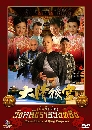 ������չ �ѹ�֡�Ѻ �ѧ��ѧ�Ҫǧ��ԧ 3 DVD �ҡ����