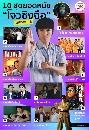 ������չ �ǫԧ��� ���˹ѧ�ͧ�ǫԧ��� 11 DVD �ҡ����