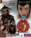 ������չ ��к�������ѹ�ѹ��� 5 DVD �ҡ����