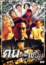 ������չ ���˹����¹ �Ҥ 1 - �Ҥ 3 9 DVD �ҡ����