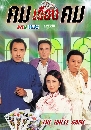 ������չ ����͹�� (�Ҥ 1 + �Ҥ 2) 6 DVD �ҡ����