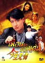 ������չ ���͹�ѡ���͹�� 4 DVD �ҡ����
