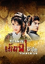 ������չ �ҧ������¿�ҷ�ҴԹ 3 DVD �ҡ����