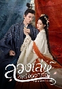������չ The Princesss Gambit (2025) �ǧ������ʹ���͡��� 6 DVD ��������