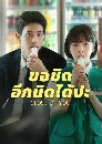 ������չ Close to You (2025) �ͪԴ�ա�Դ��� 4 DVD �ҡ����