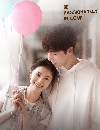 ������չ Be Passionately in Love (2025) ��ǧ�ѡ�ͧ�ѹ����� 4 DVD �ҡ����