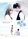 ����������ѹ Sunny Girl �ѡ�������ҹ� 4 DVD �ҡ����
