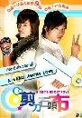 ����������ѹ A Game About Love ���͹�ѡ�ѡ���������� 5 DVD �ҡ����