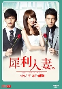 ����������ѹ ʧ�����ѡ ʧ�������Ե The Fierce Wife 13 DVD �ҡ����