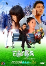 ����������ѹ Heaven's Wedding Gown (���ä����仴����ѡ) 4 DVD �ҡ����