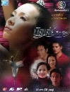 ����������ѹ Balley Between Love �������������ѡ 3 DVD �ҡ����