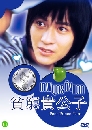 ����������ѹ Poor Prince ෾�صöѧᵡ 3 DVD �ҡ����