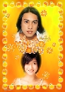 ����������ѹ Marmalade Boy (˹����ѡ�����) 2 DVD �ҡ����