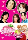 ����������ѹ Peach Girl ���ش�ʺ���ѹ�ͺ�ѡ 3 DVD �ҡ����