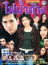 �Ф��� 俹�Ӥ�ҧ (�� ��ùѹ��+�͹ �������) 2 DVD