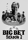 ����������� Big Bet Season 2 (2023) 2 DVD ��������