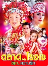 �Ф��� ��Ҵ �ç� ��� �����ѡ (��ɮ��ظ+��ҹ��) 3 DVD