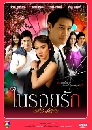 �Ф��� �����ѡ (��Ѳ��+�Ѫ����) 5 DVD